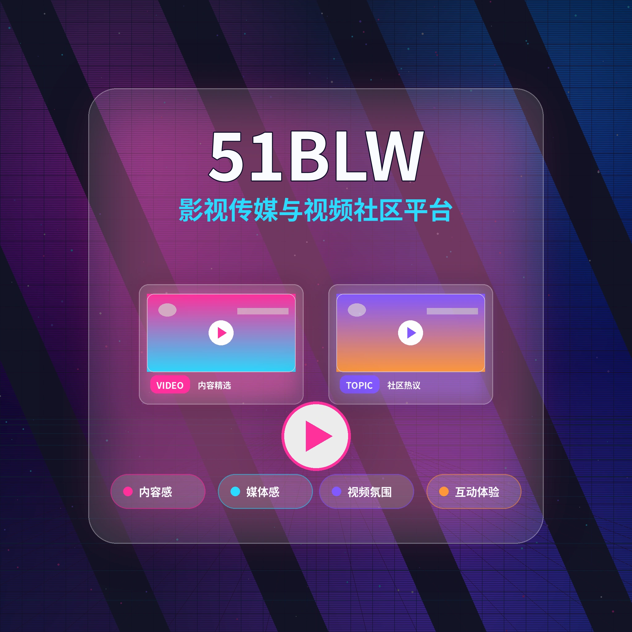 关于51吃瓜平台内容生态